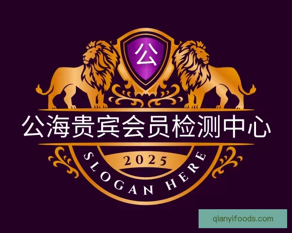 认识公海贵宾会员检测中心